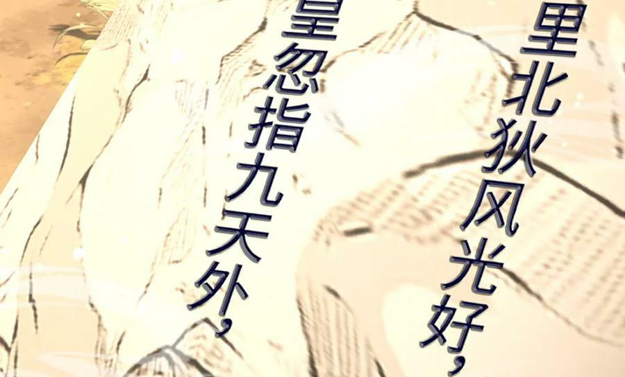 第107话 天启塔竣工61