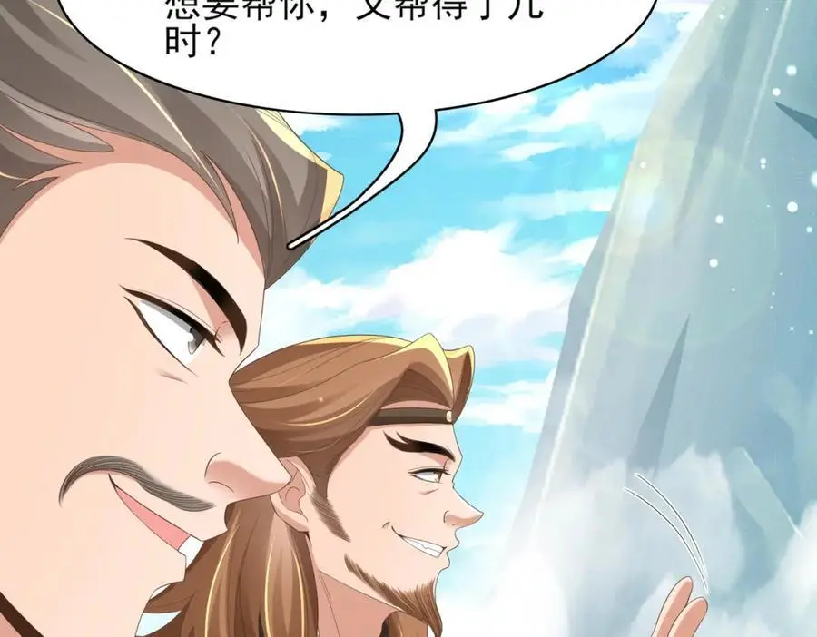 第146话 幕后丑男遭鞭打66