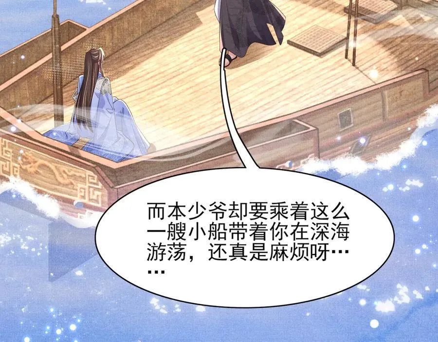 第178话 遇到变态啦98