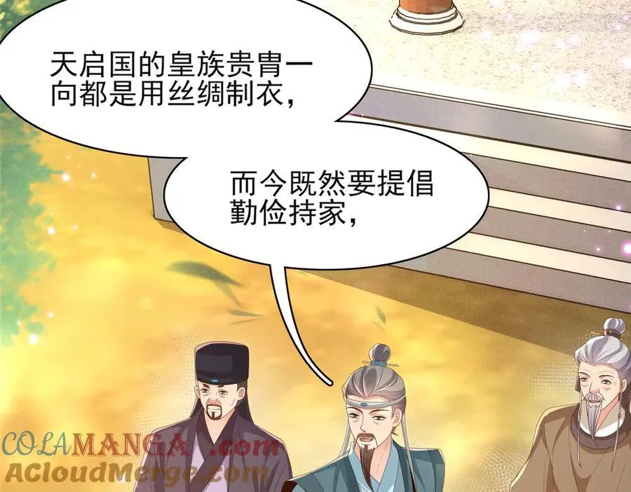 第174话 香迷糊了！80