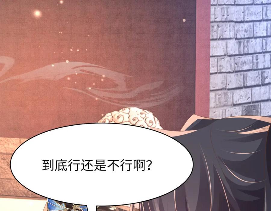第110话 月下相拥吃糕点了19