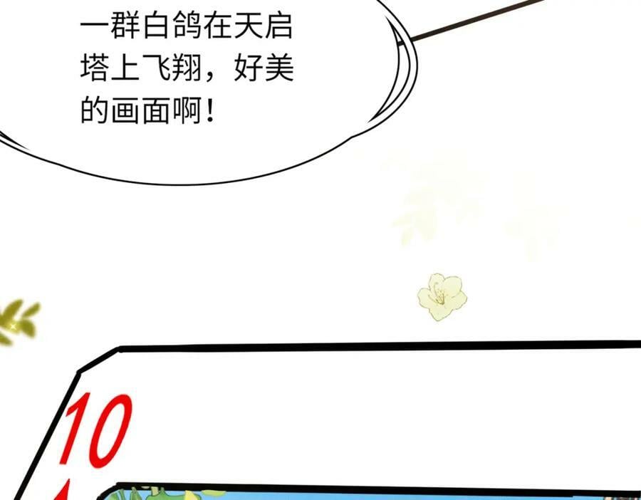 第95话 玄景曜太有才华了63