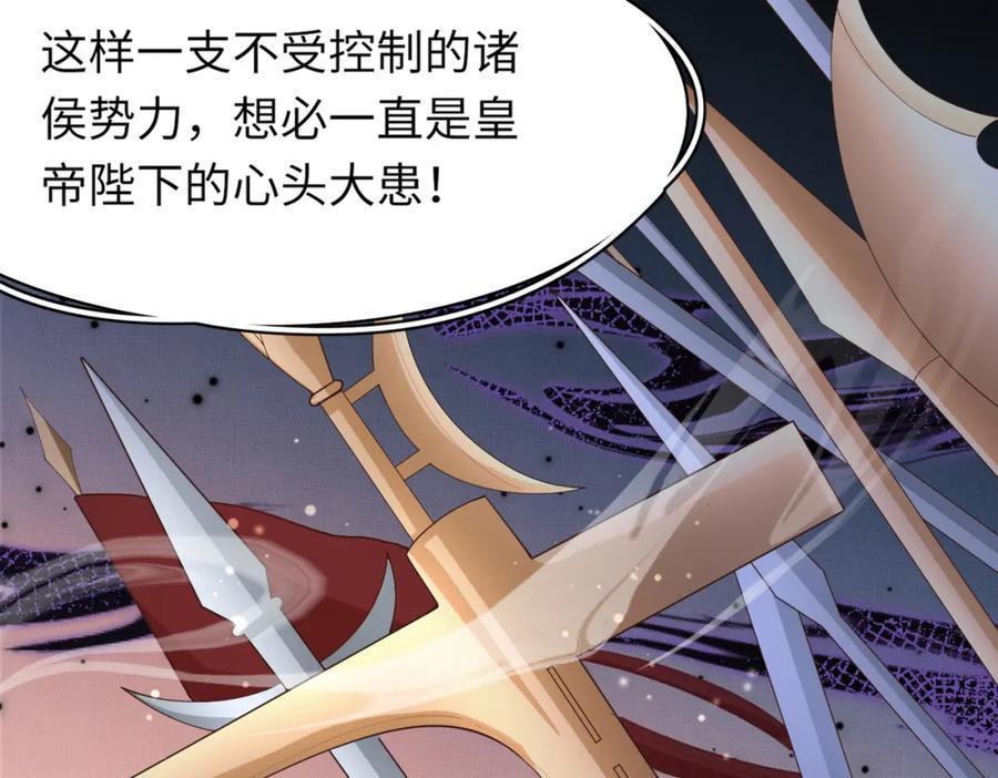 第109话 滚吧，金币小诸侯19