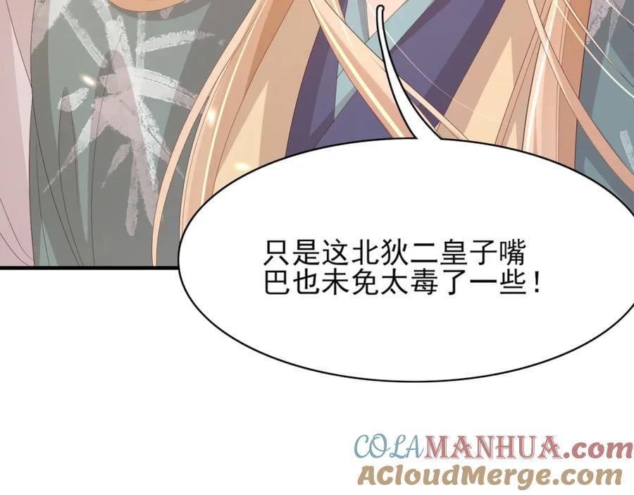 第117话 玄景曜霸气救场24