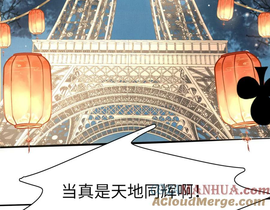 第95话 玄景曜太有才华了72
