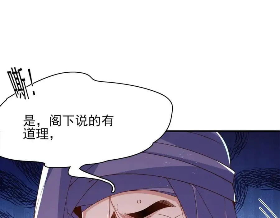 第140话 引战的神谕31