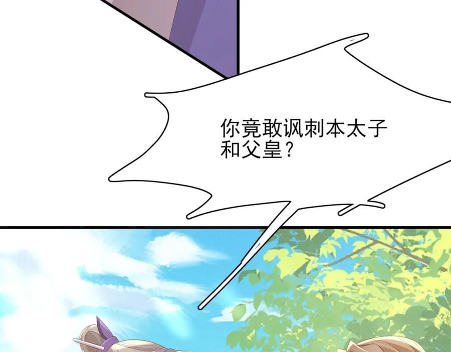 第117话 玄景曜霸气救场19