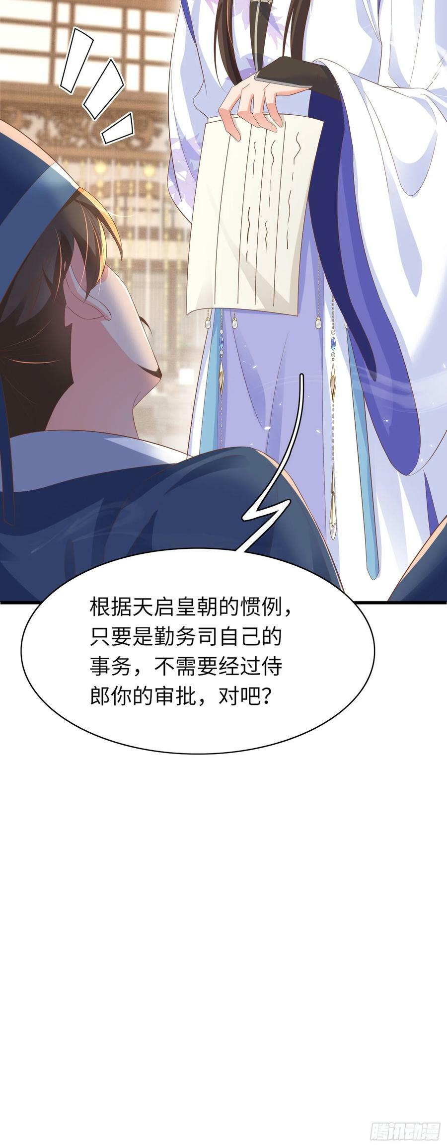 第78话 同流合污？4