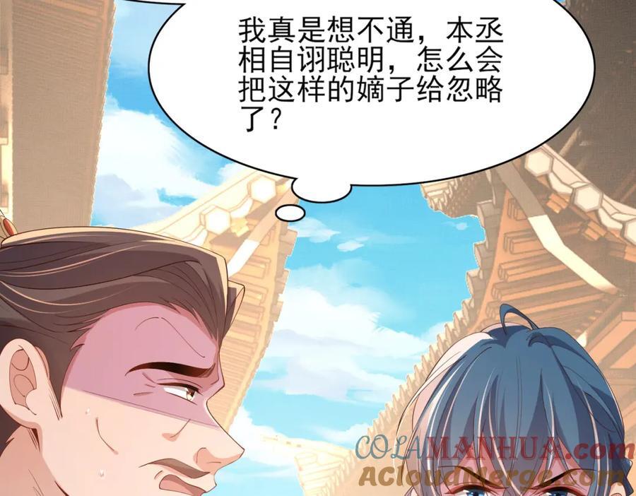 第119话 老父亲夸夸机上线108