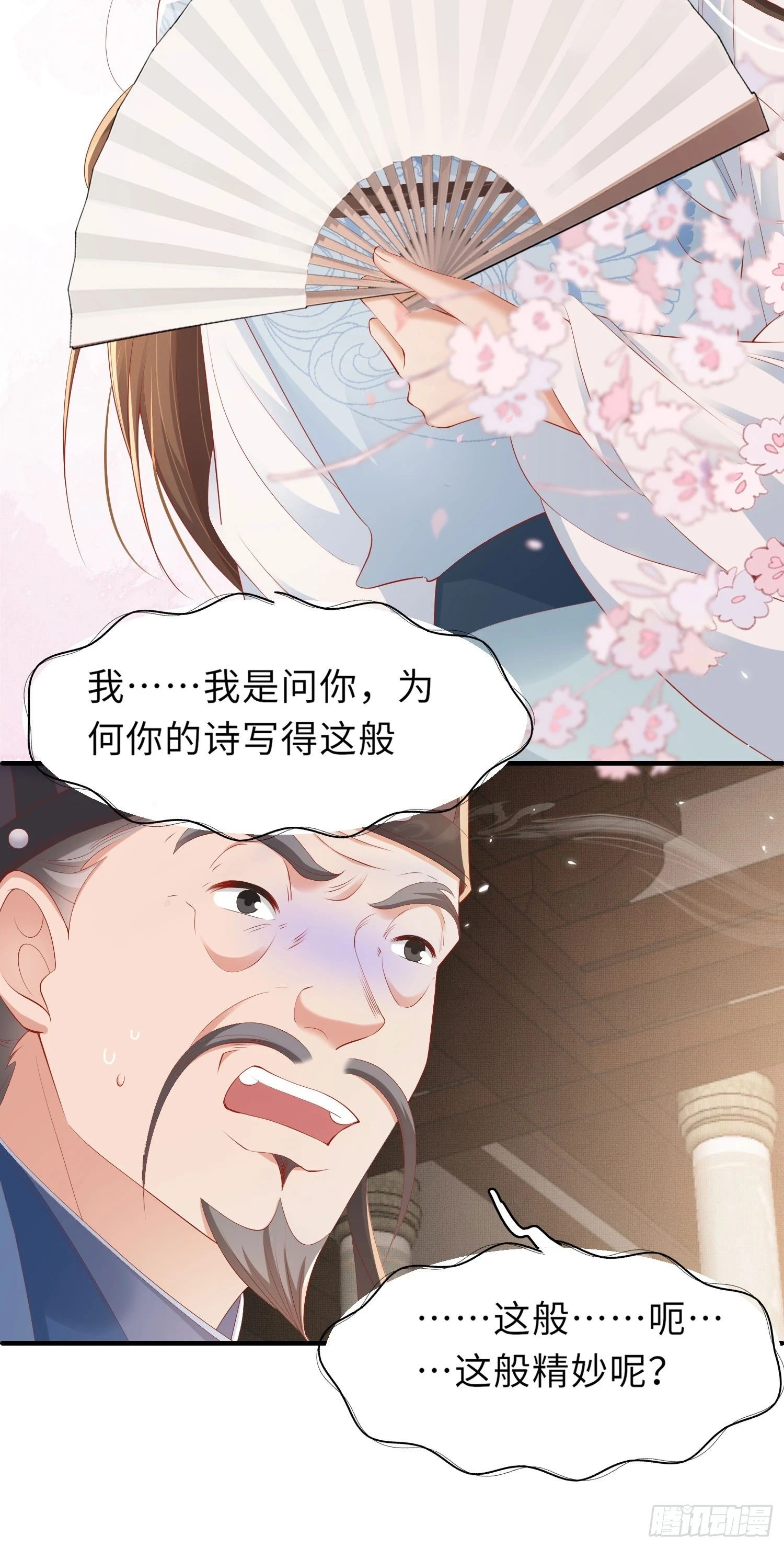 第55话 鸿儒之首—慕容嫣5