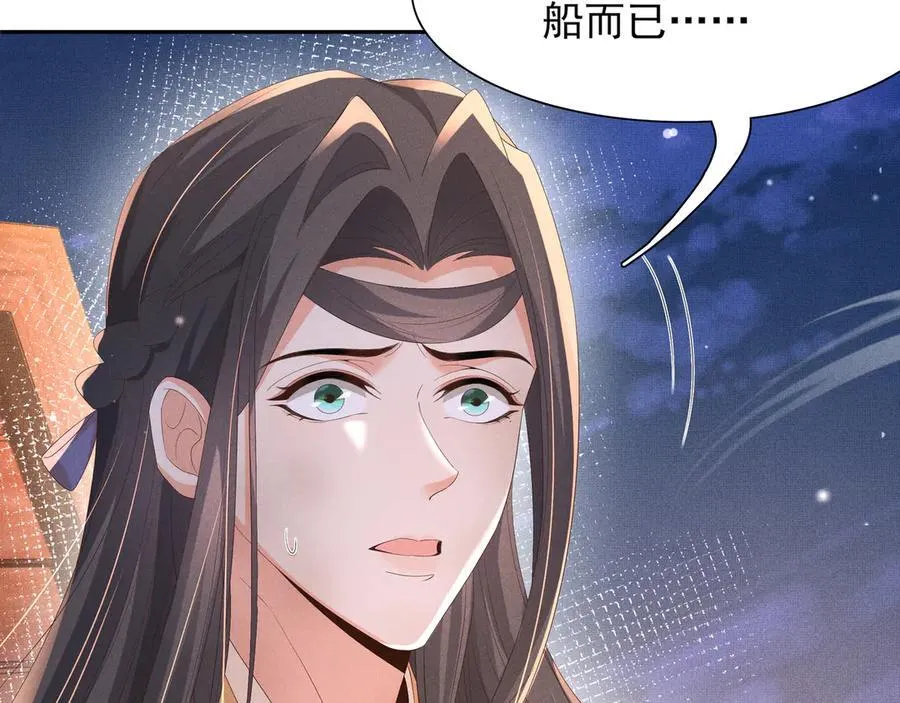 第194话 玄景曜答应娶你了？33