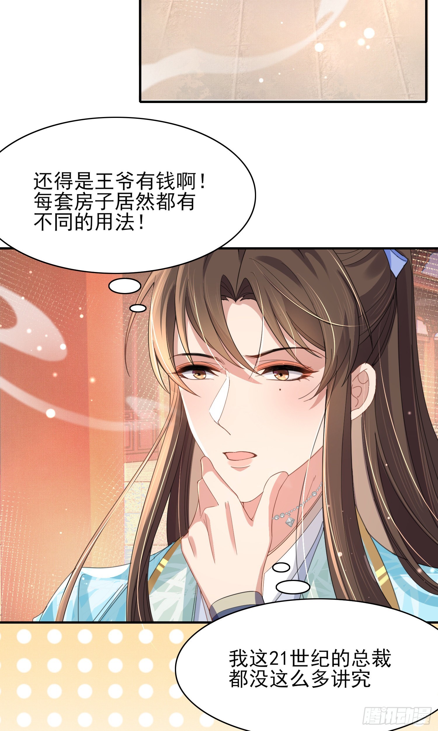 第13话 玄景曜的卧室10
