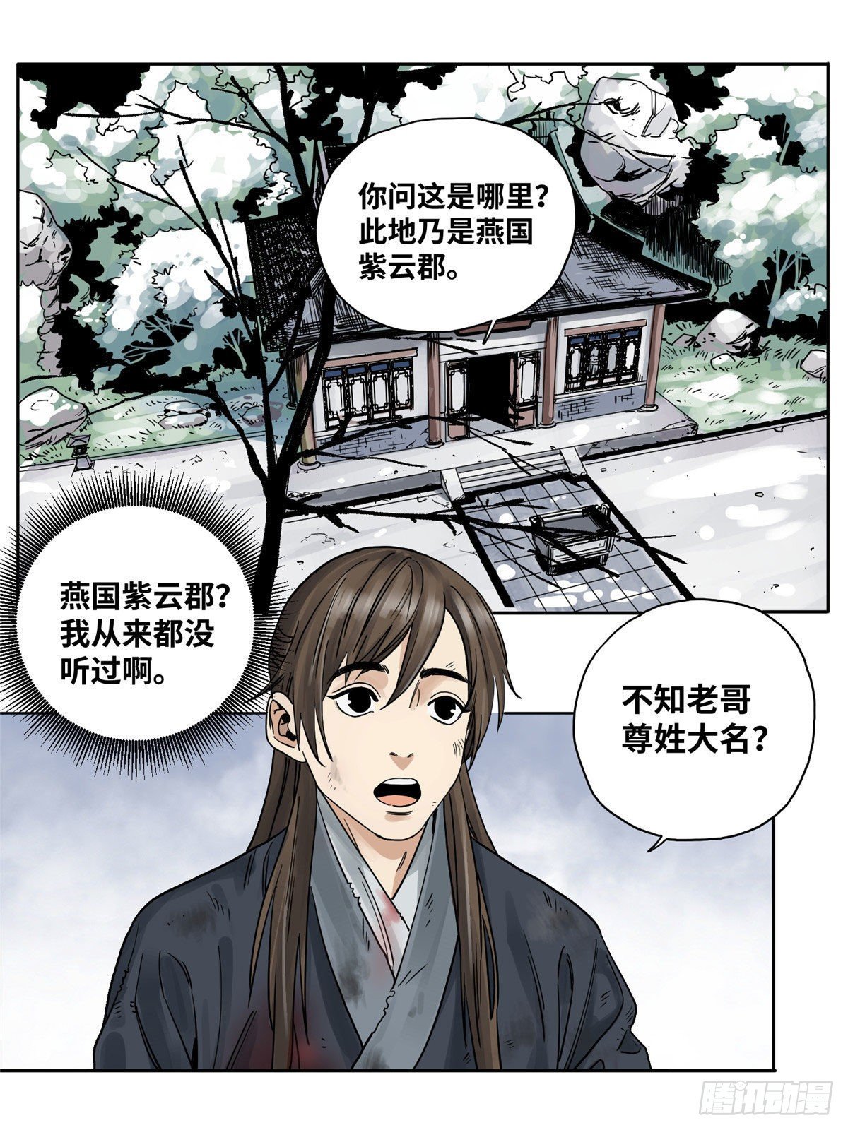 02 传法护身符1