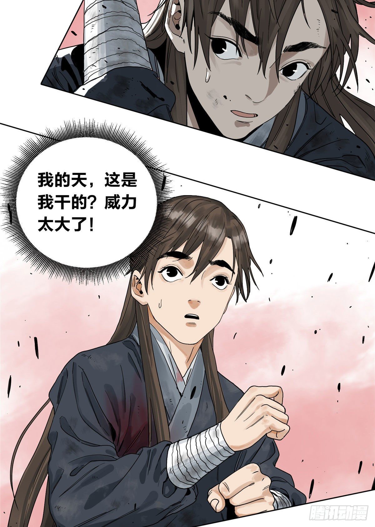 02 传法护身符18