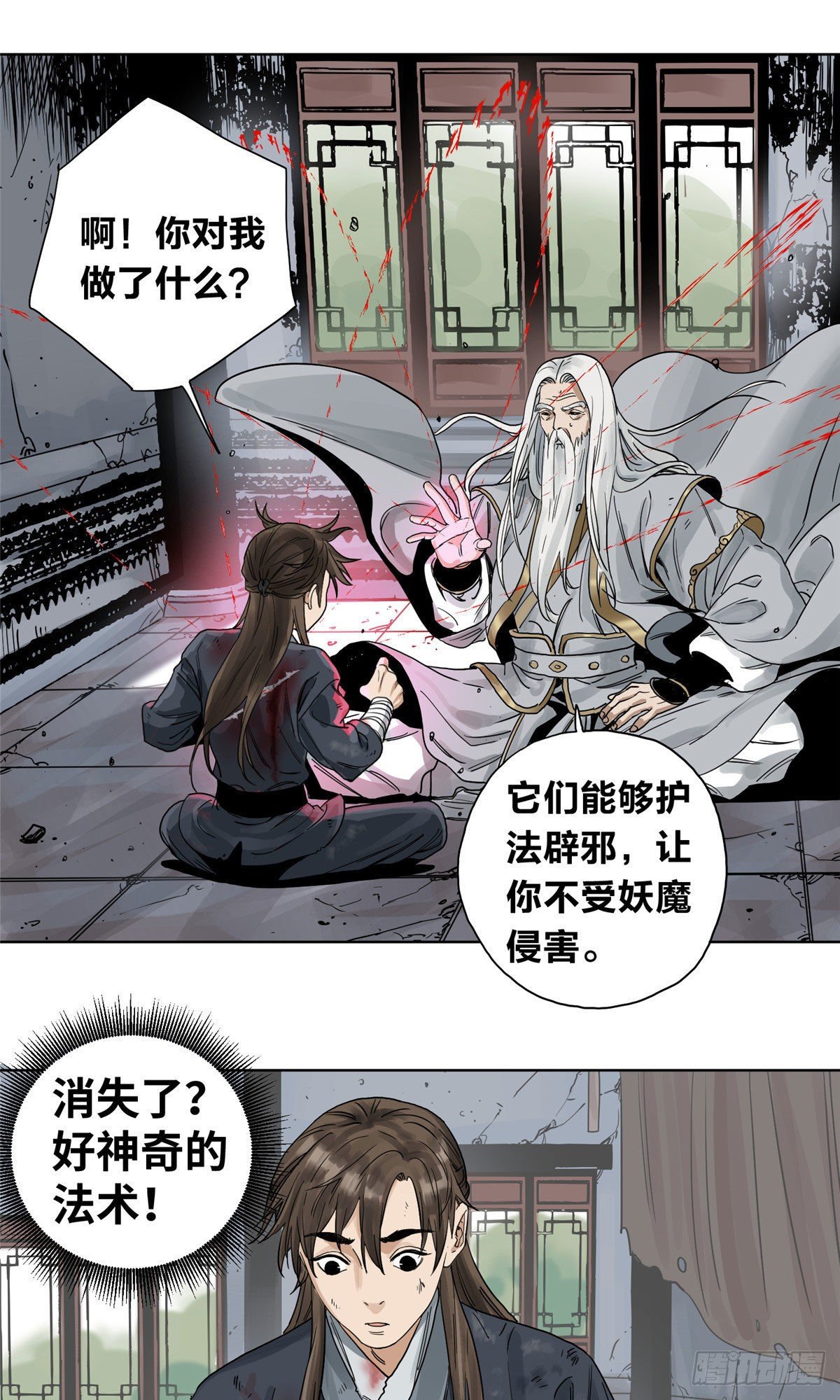 02 传法护身符6