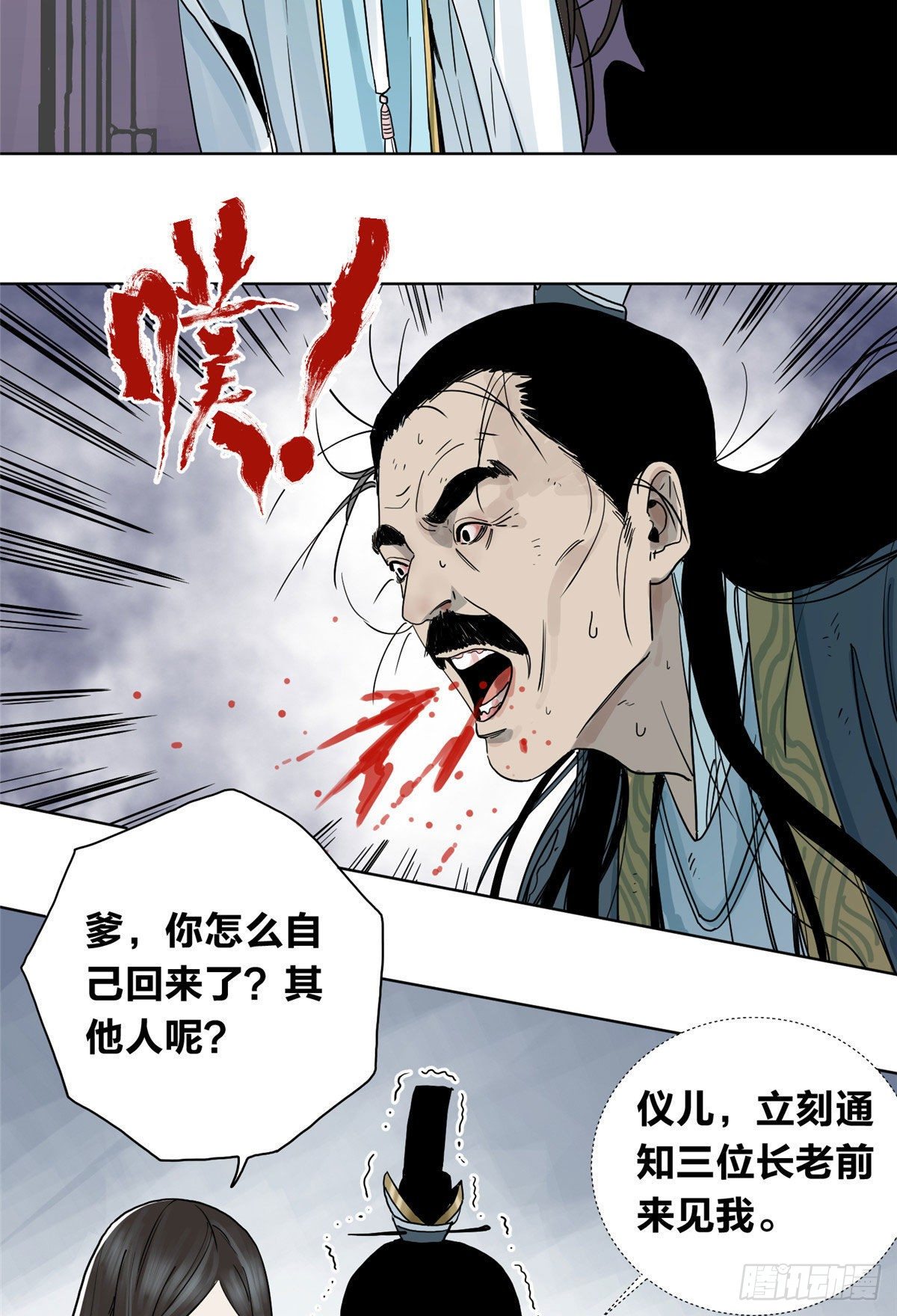 02 传法护身符23