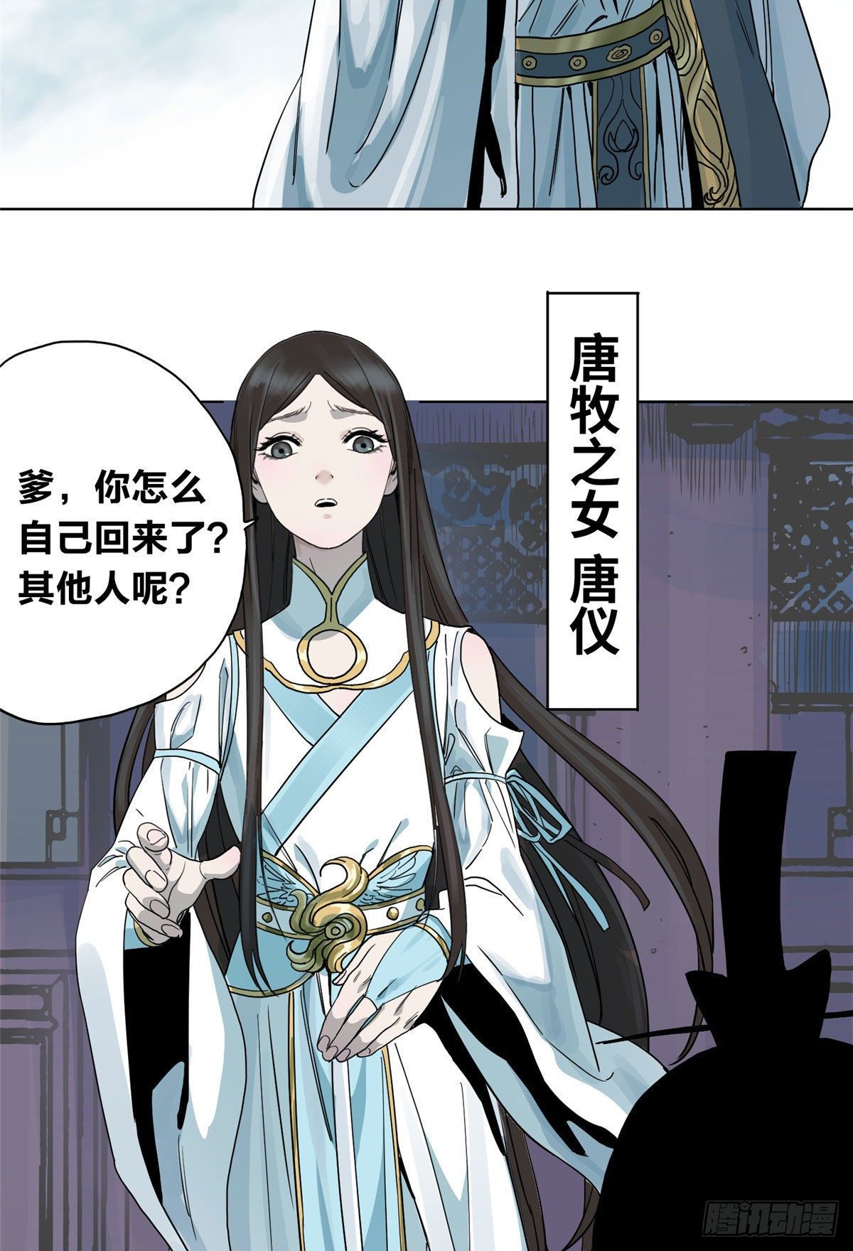 02 传法护身符22