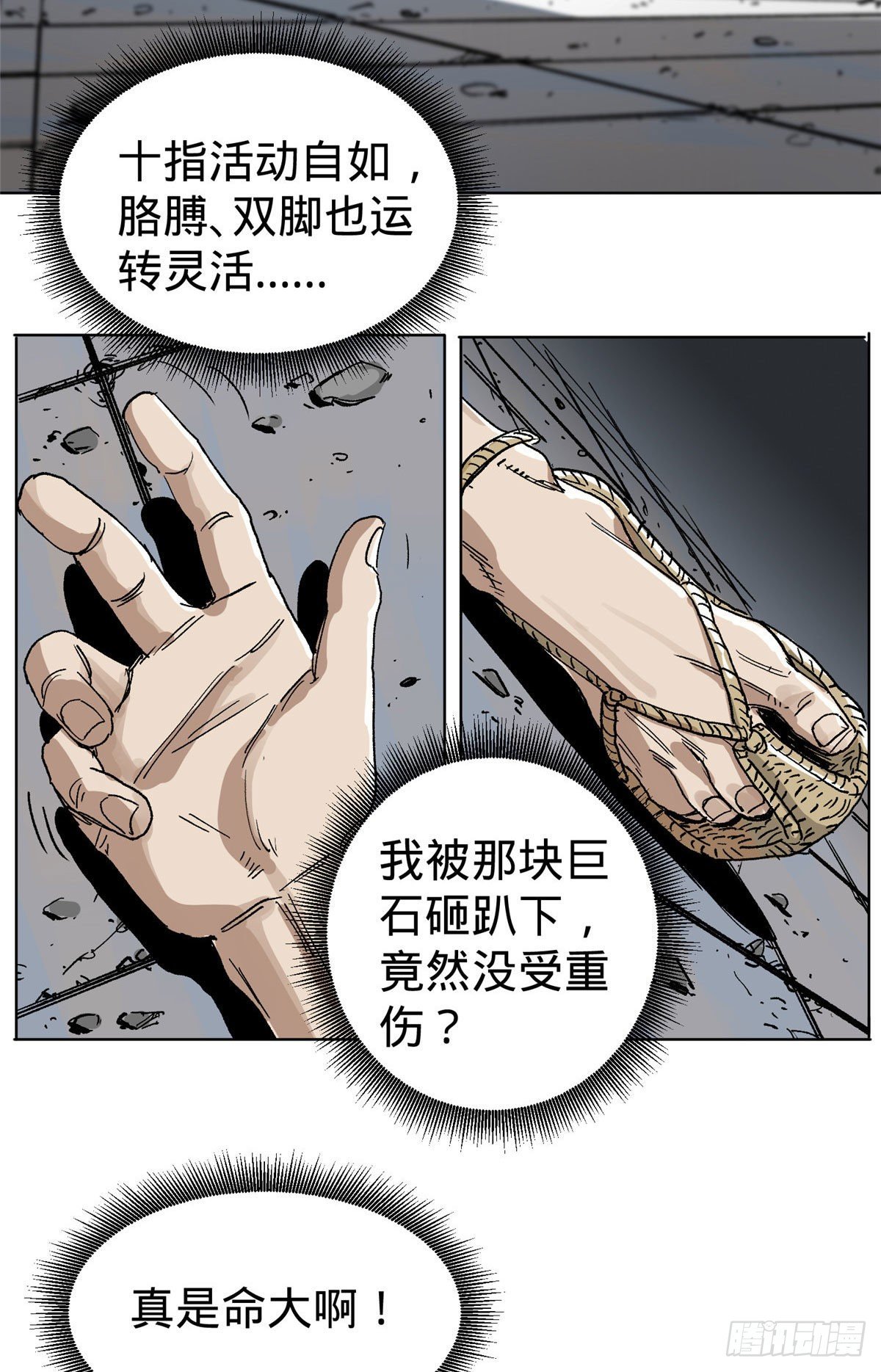 01 死亡与重生27
