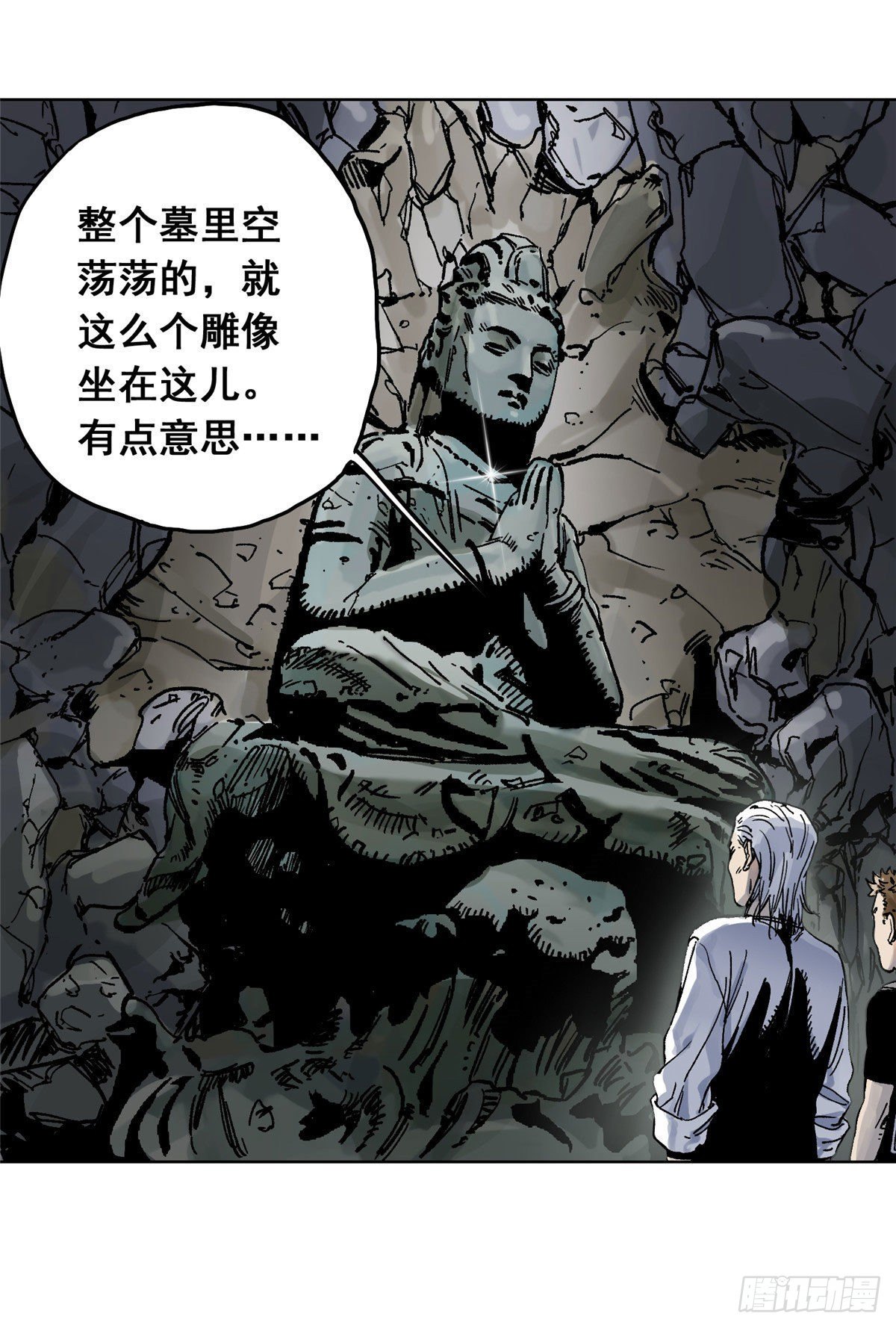 01 死亡与重生16