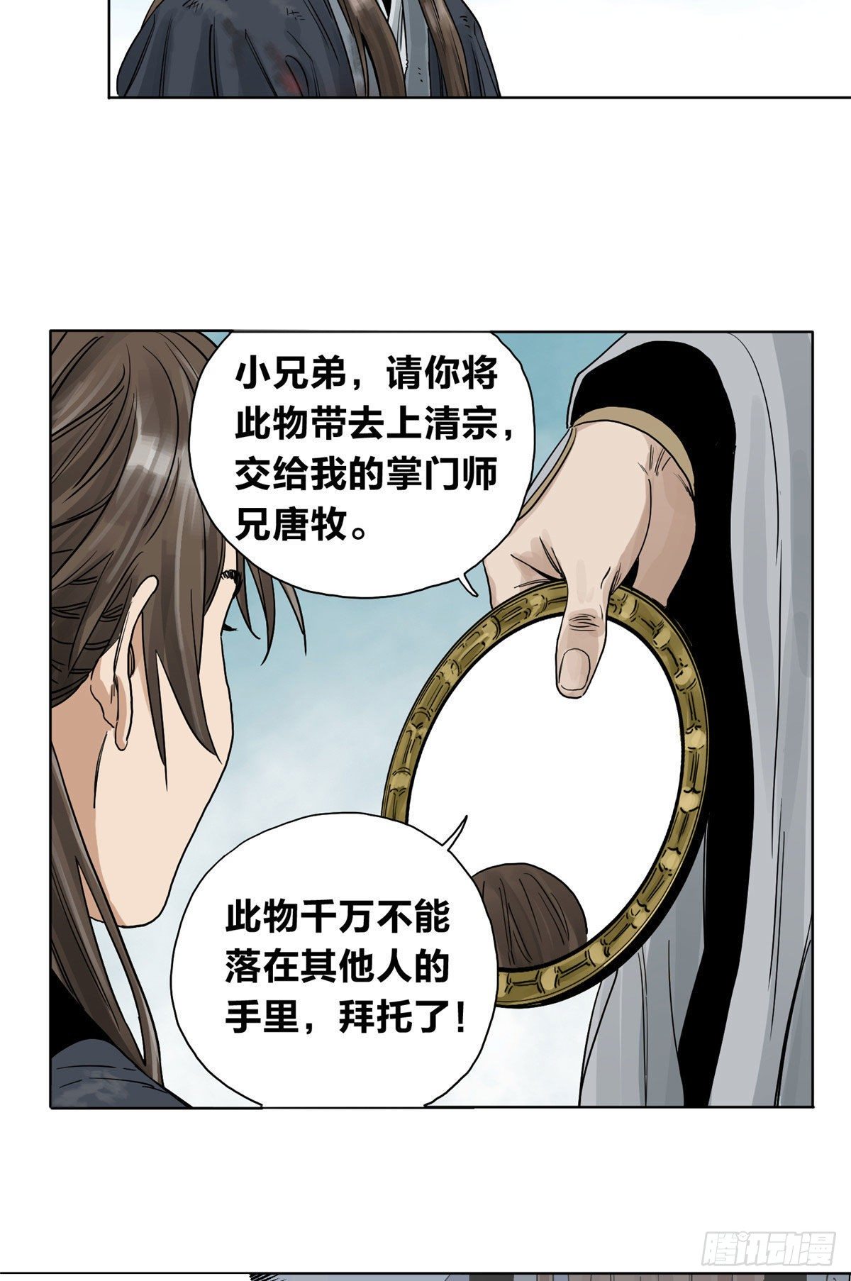 02 传法护身符8