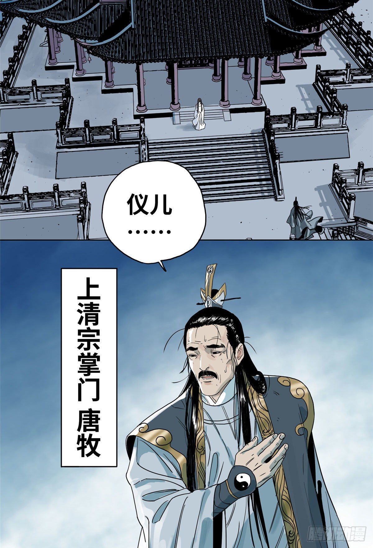 02 传法护身符21