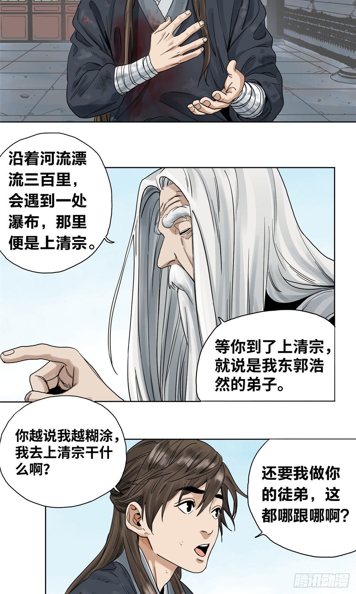 02 传法护身符7
