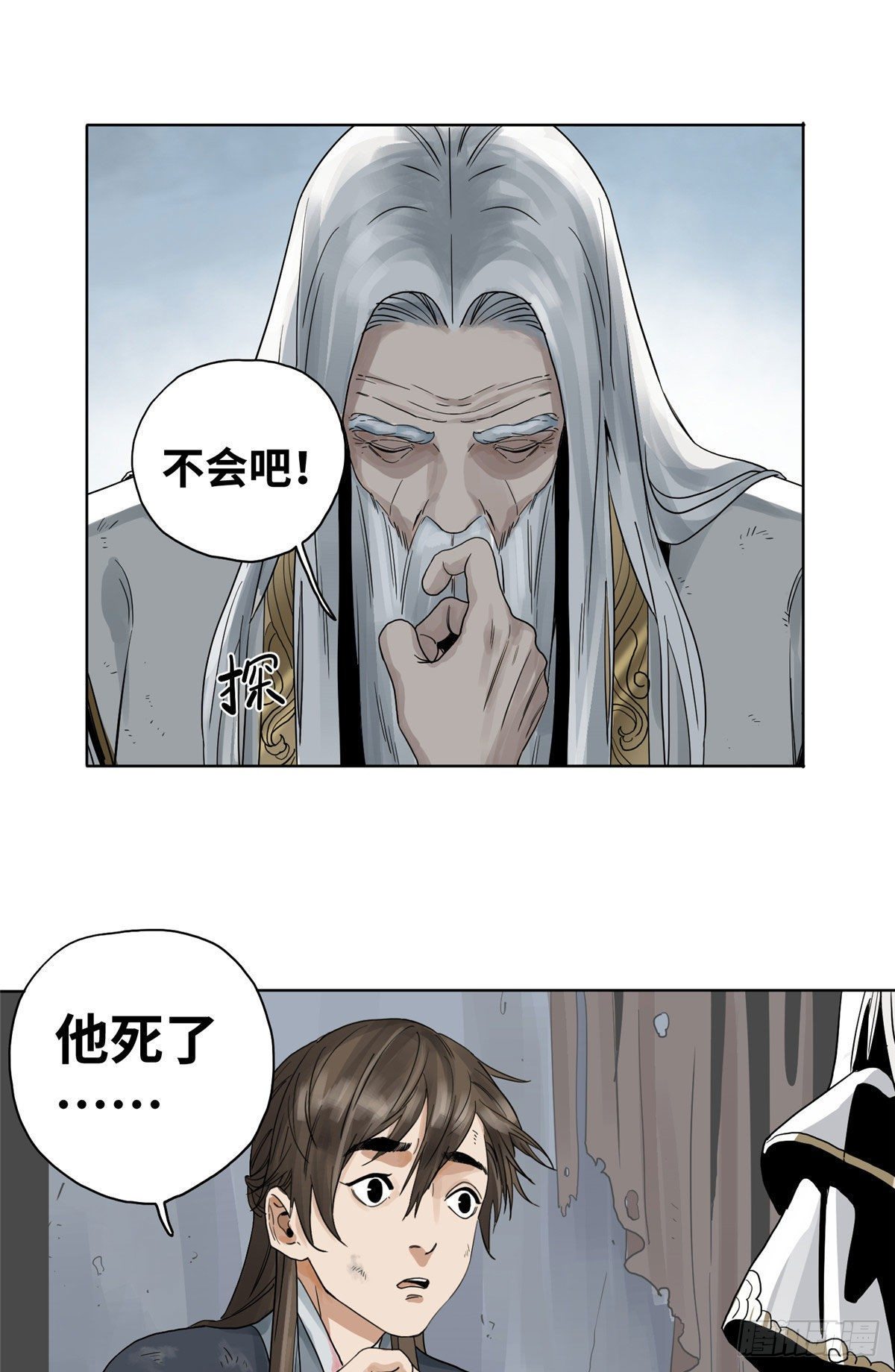 02 传法护身符11