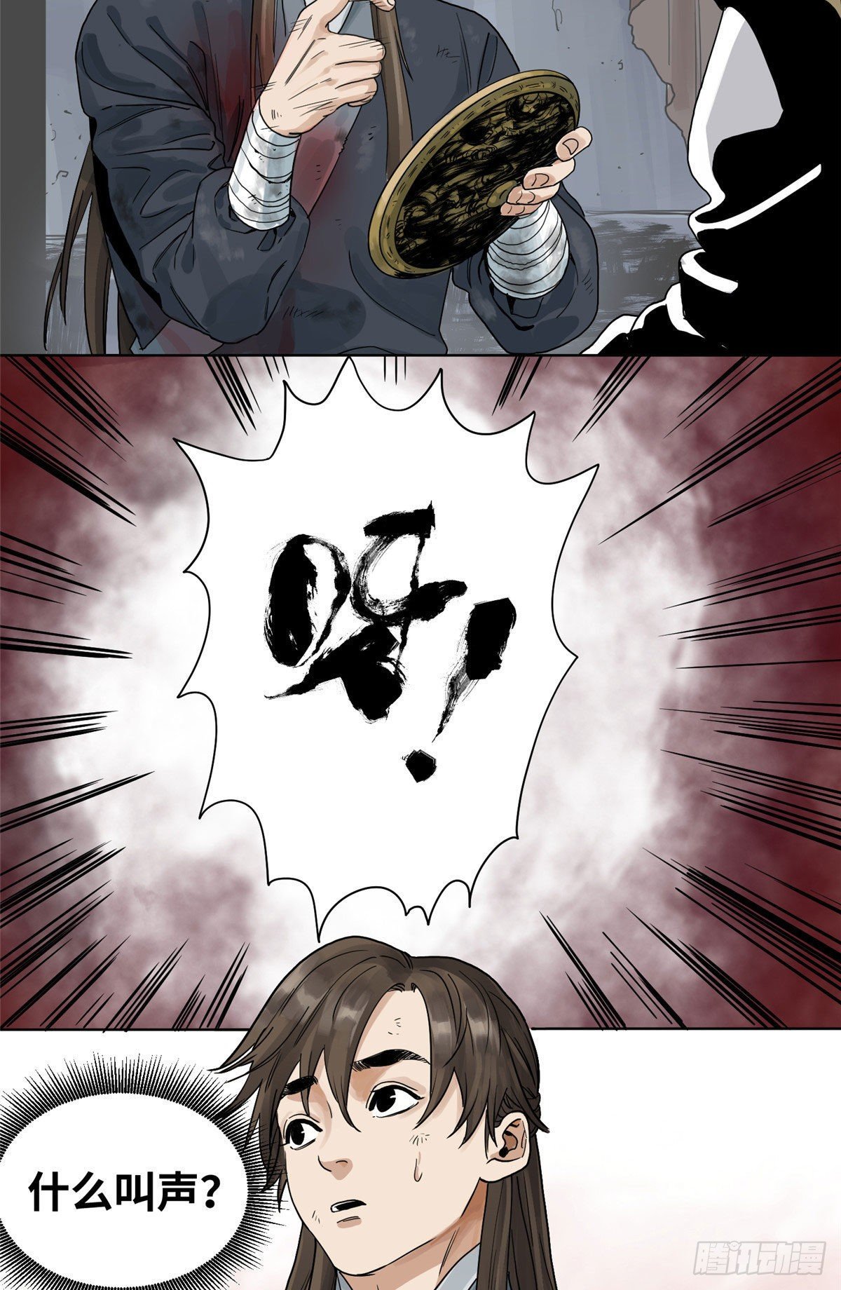 02 传法护身符12