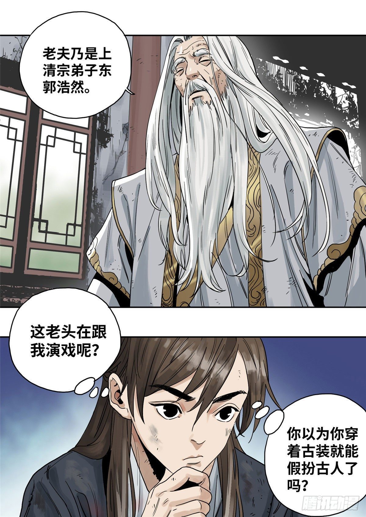 02 传法护身符2