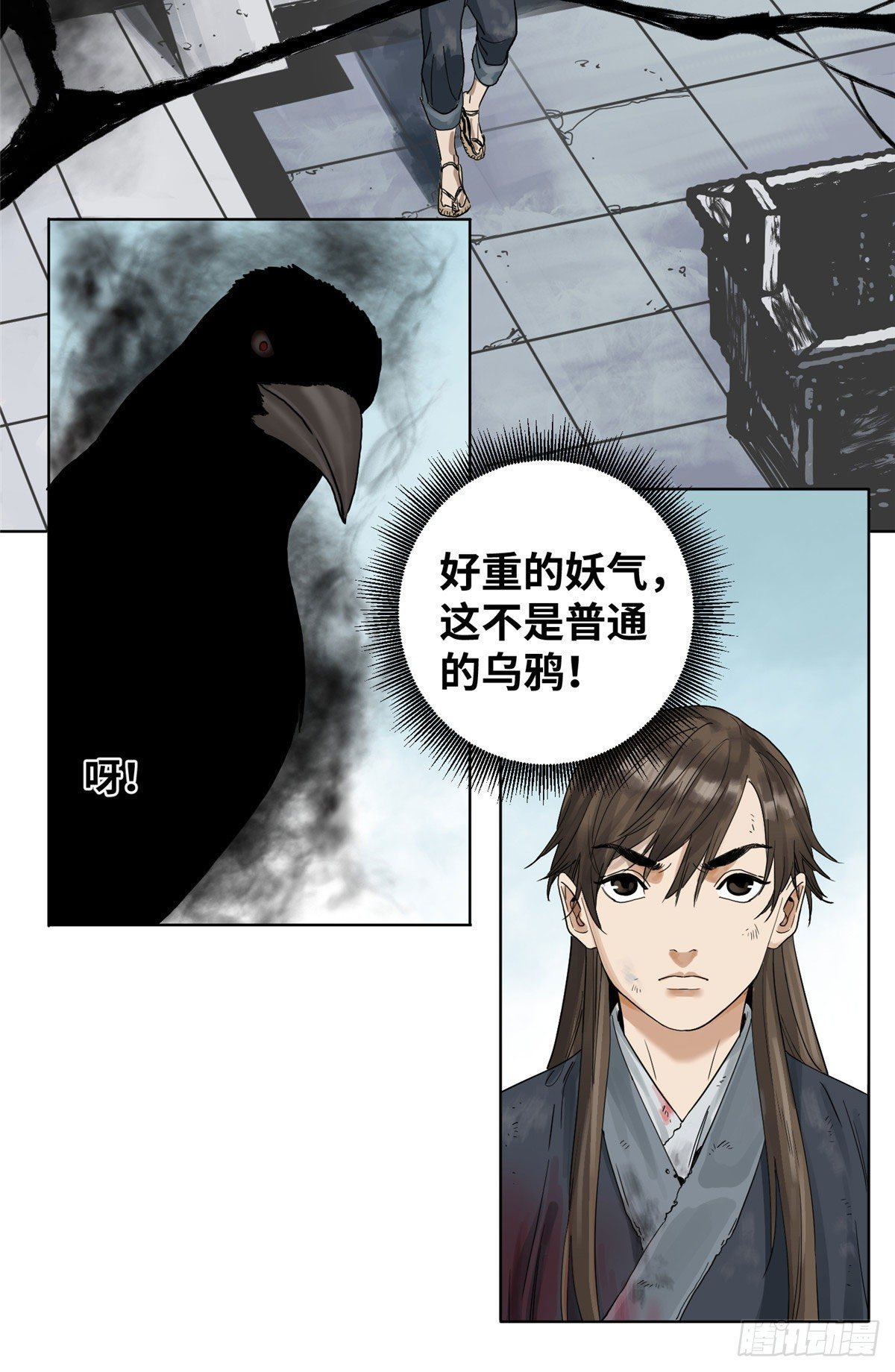 02 传法护身符14