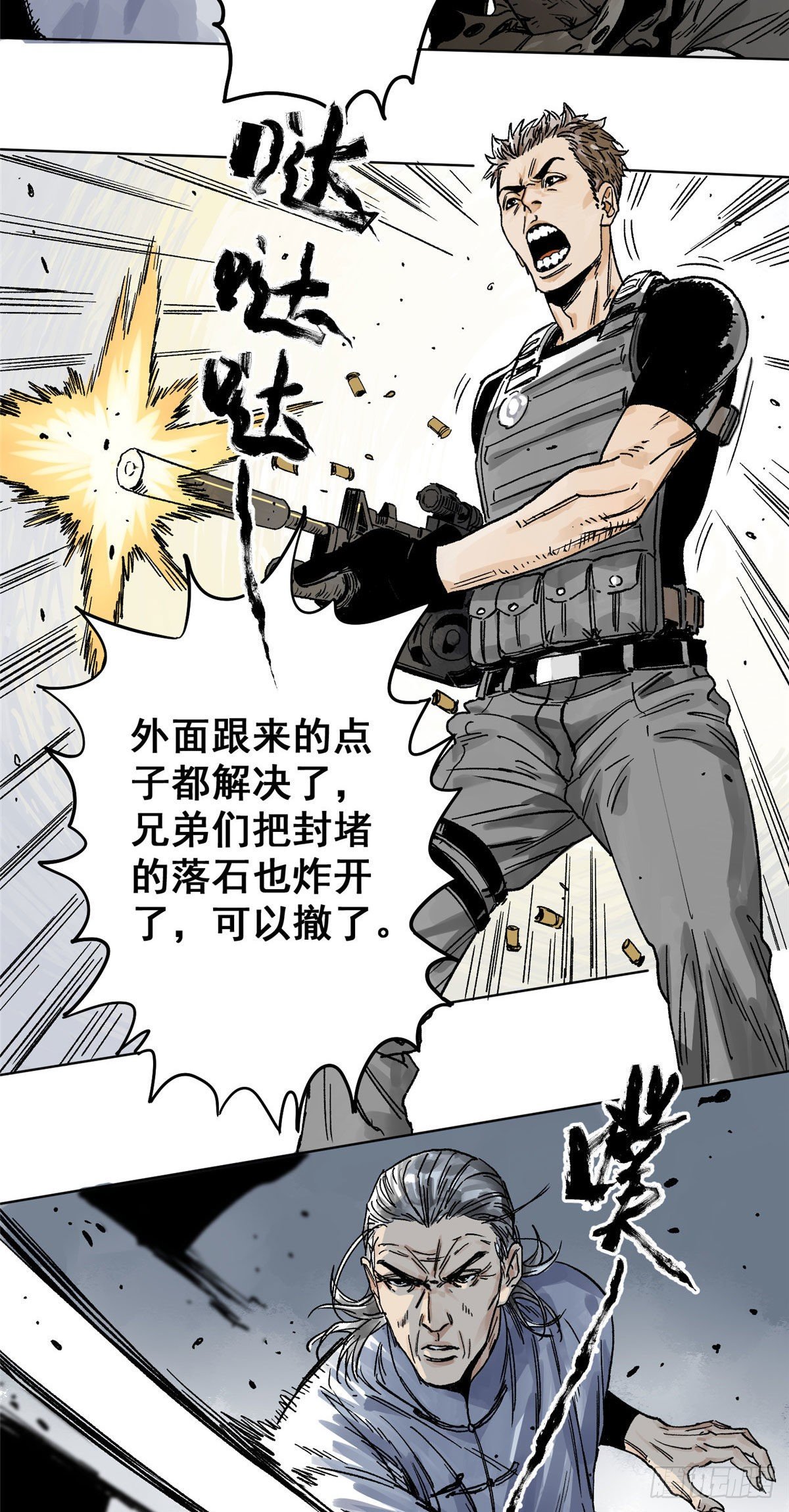 01 死亡与重生13