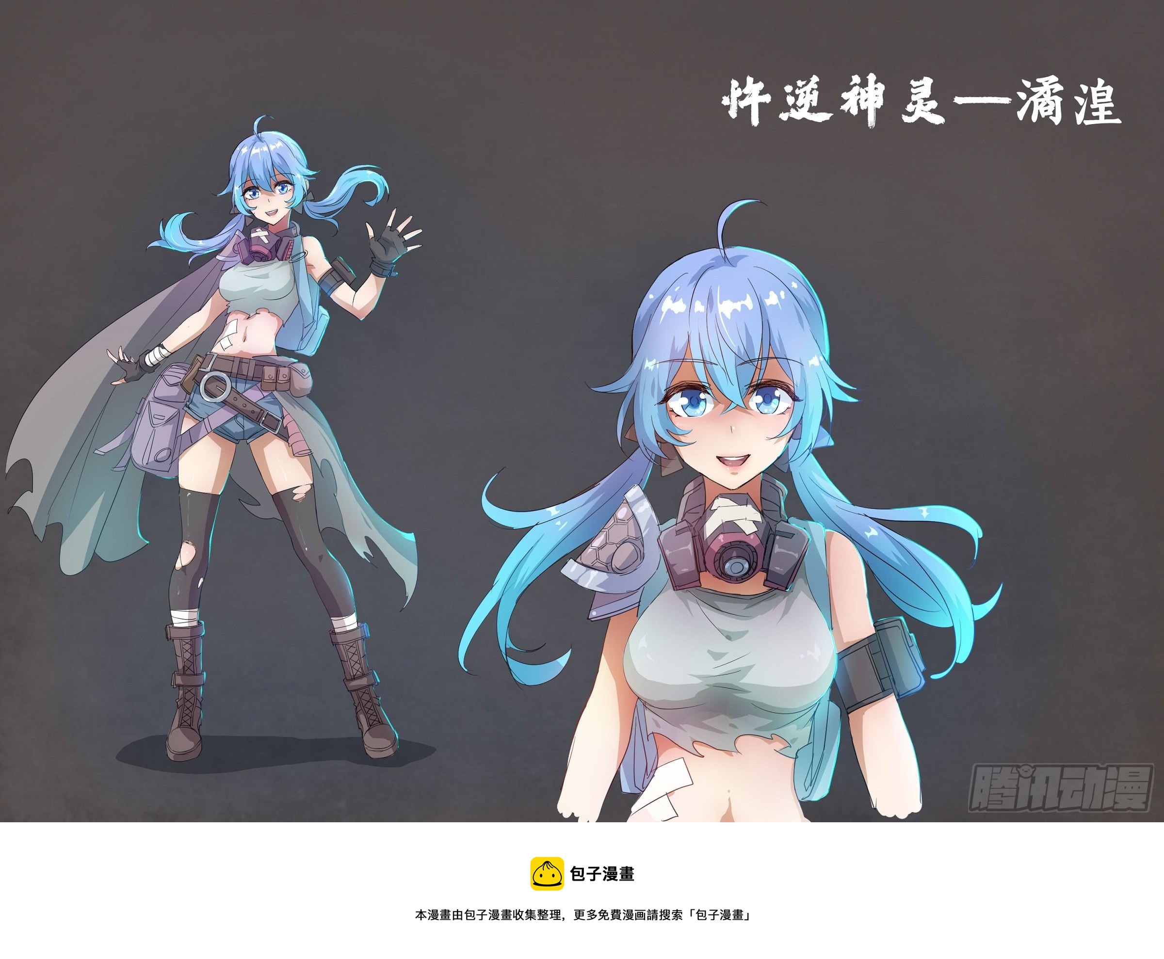 一个人设0