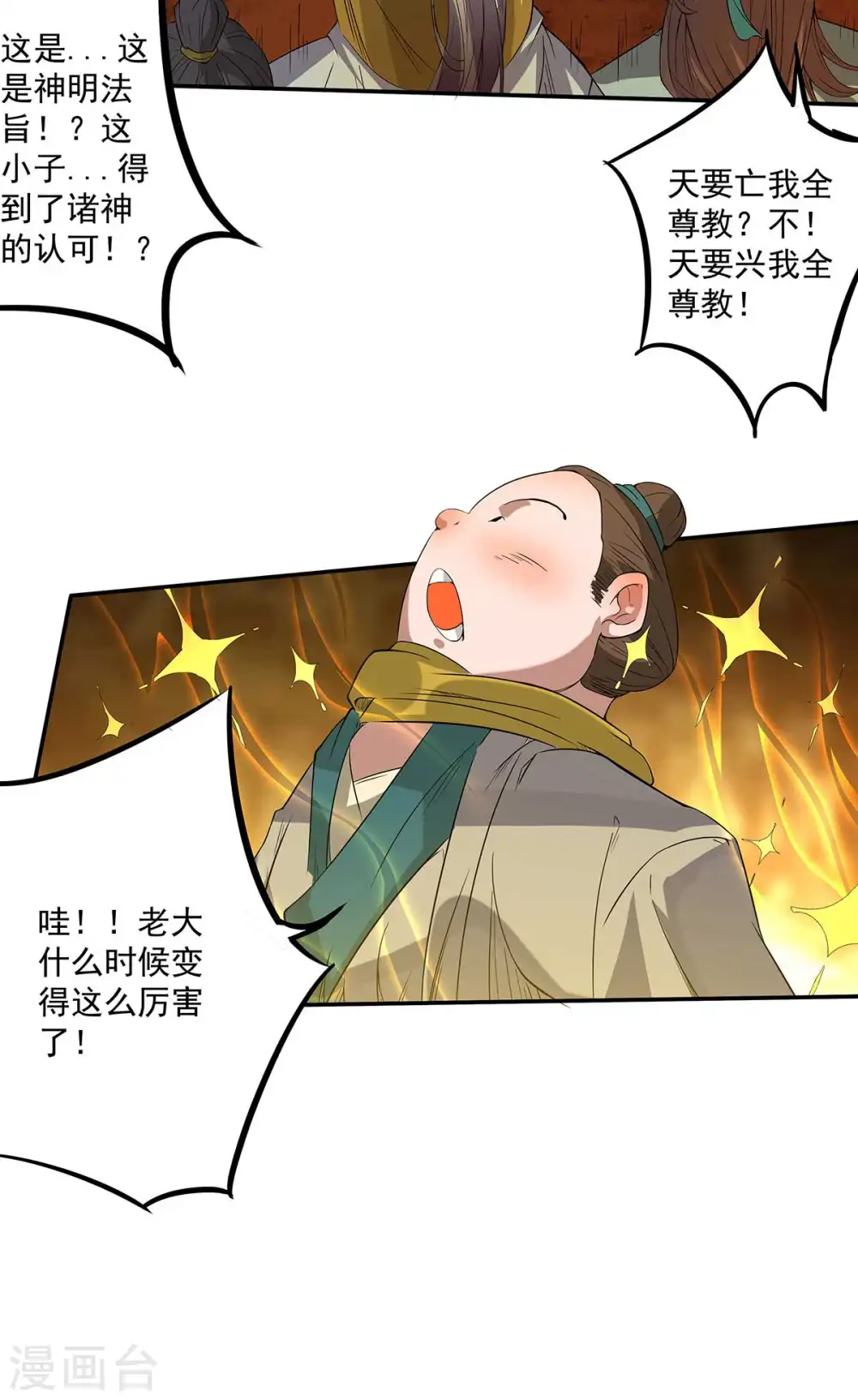 第1话 老祖归来55