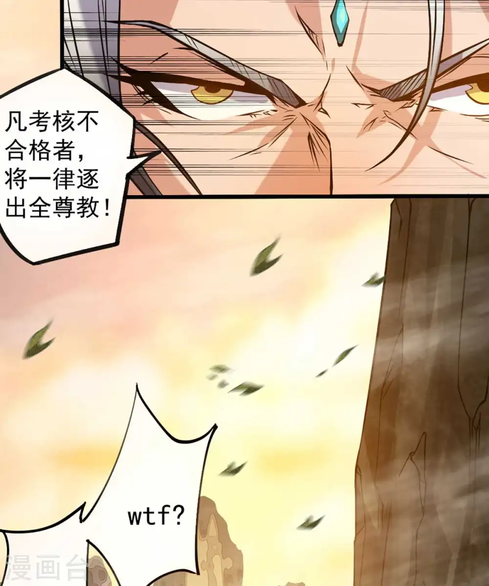 第1话 老祖归来15