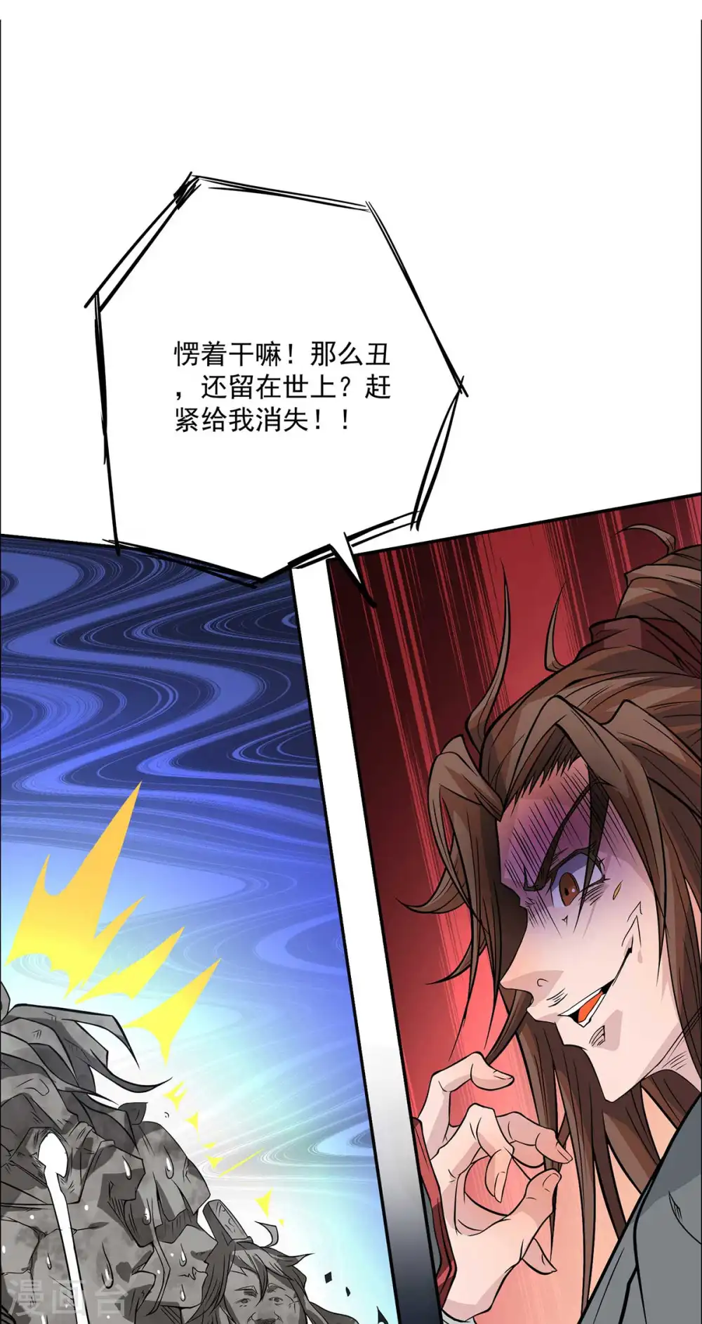 第1话 老祖归来47