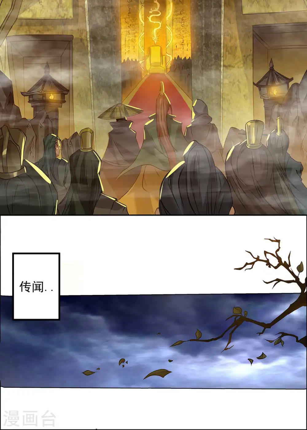 第1话 老祖归来5
