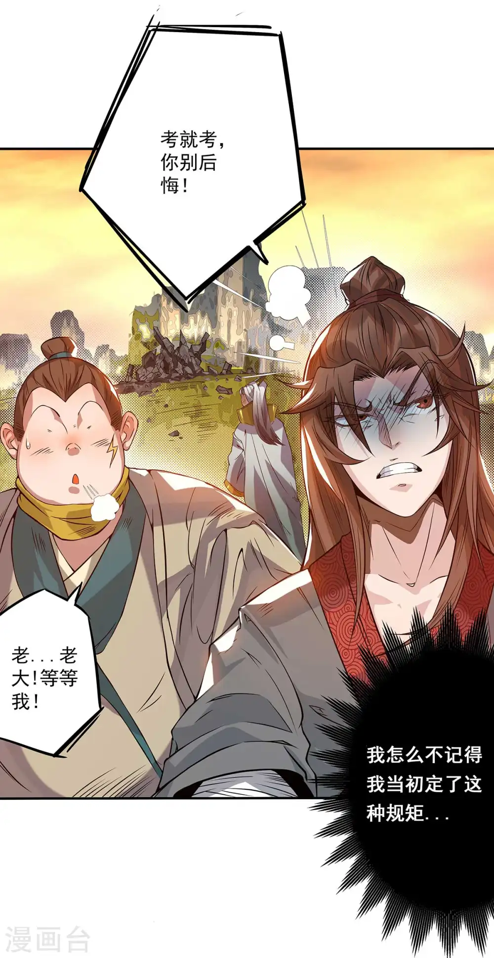 第1话 老祖归来37