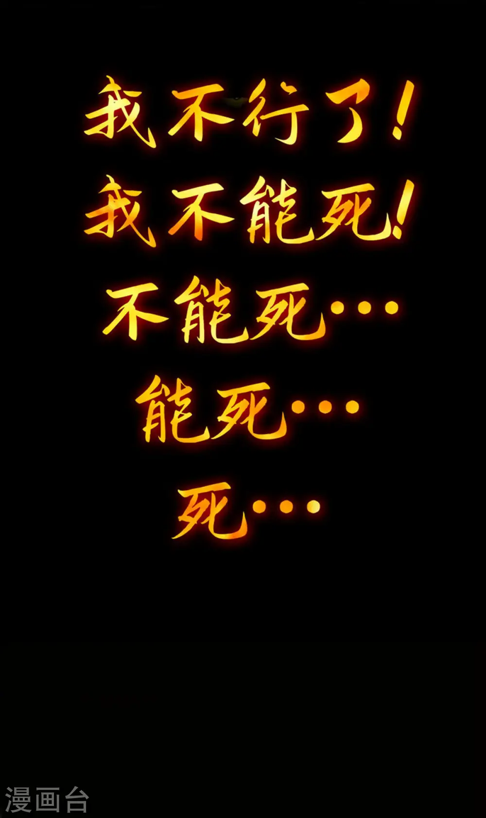序章 肾虚神王下凡记14