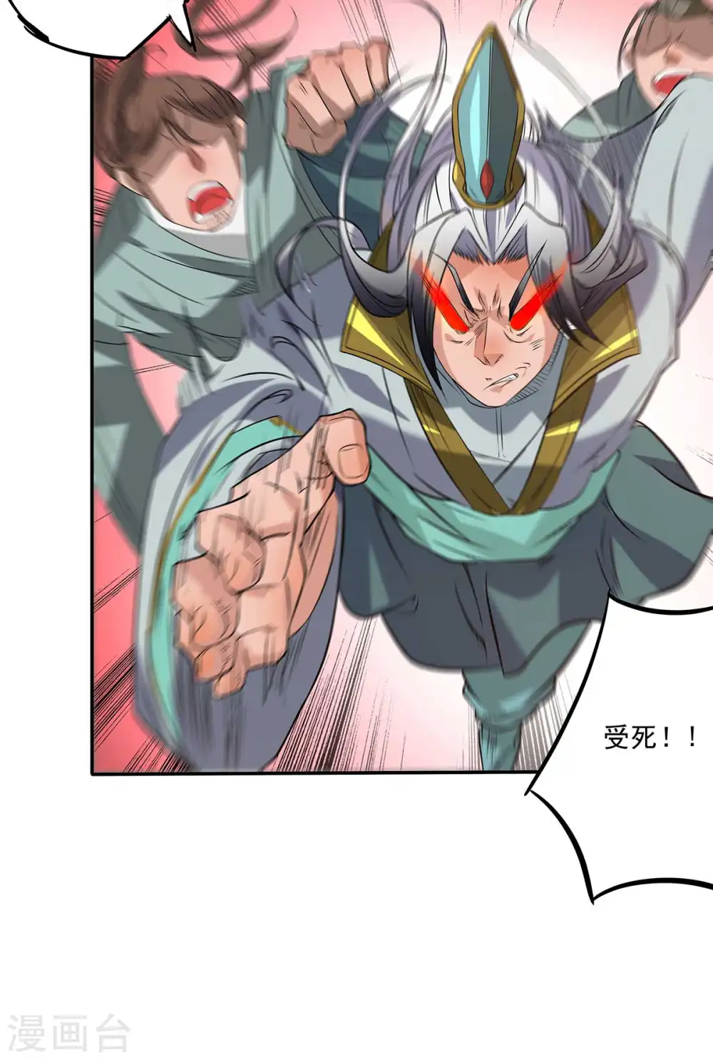 第1话 老祖归来51