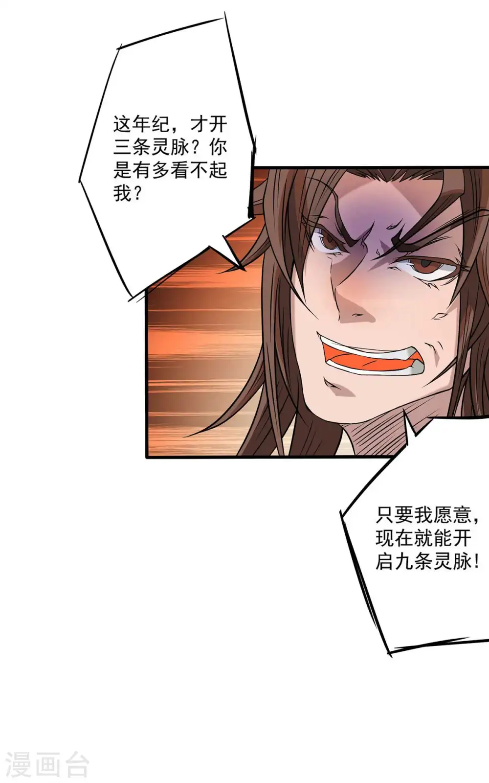 第1话 老祖归来58
