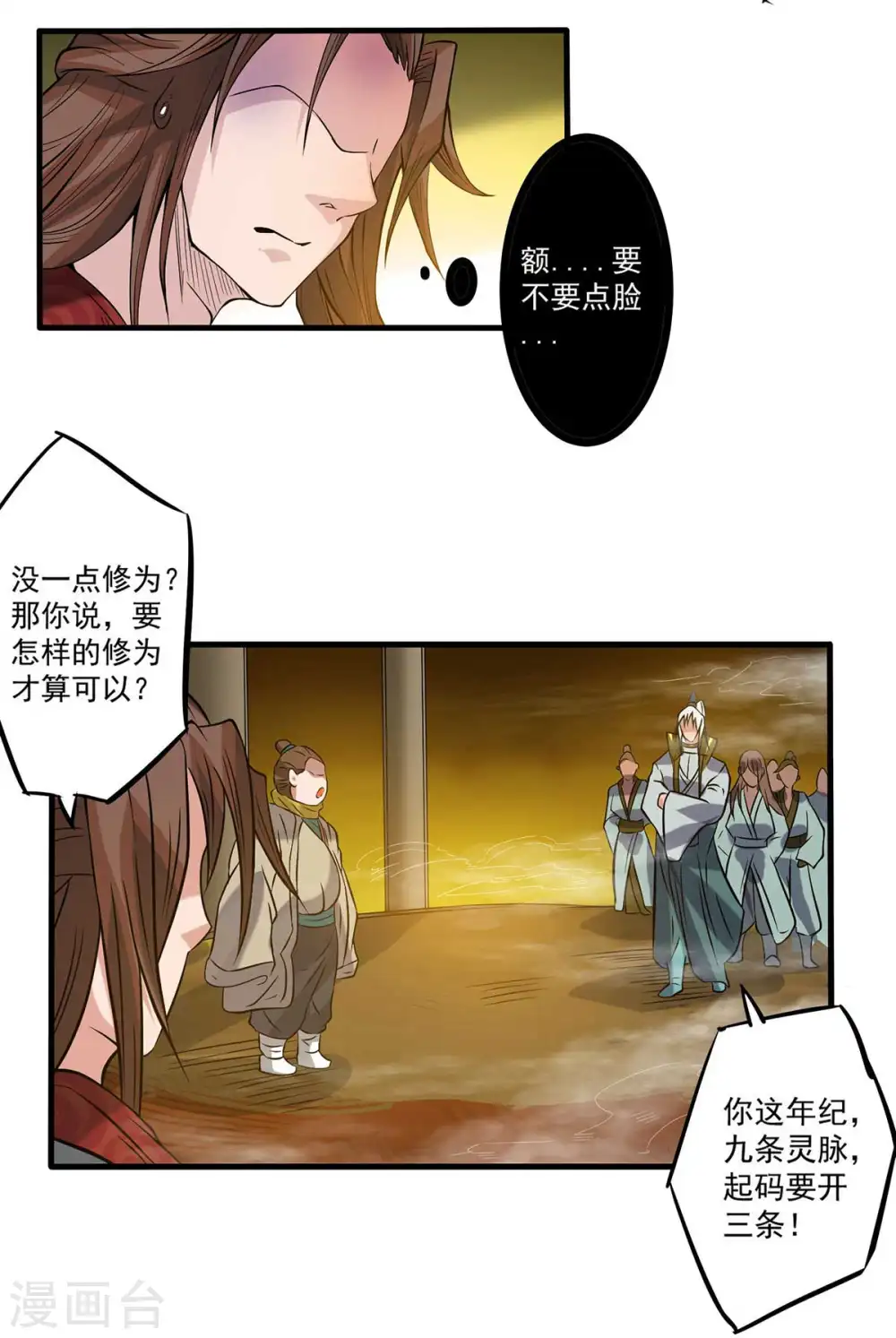 第1话 老祖归来57