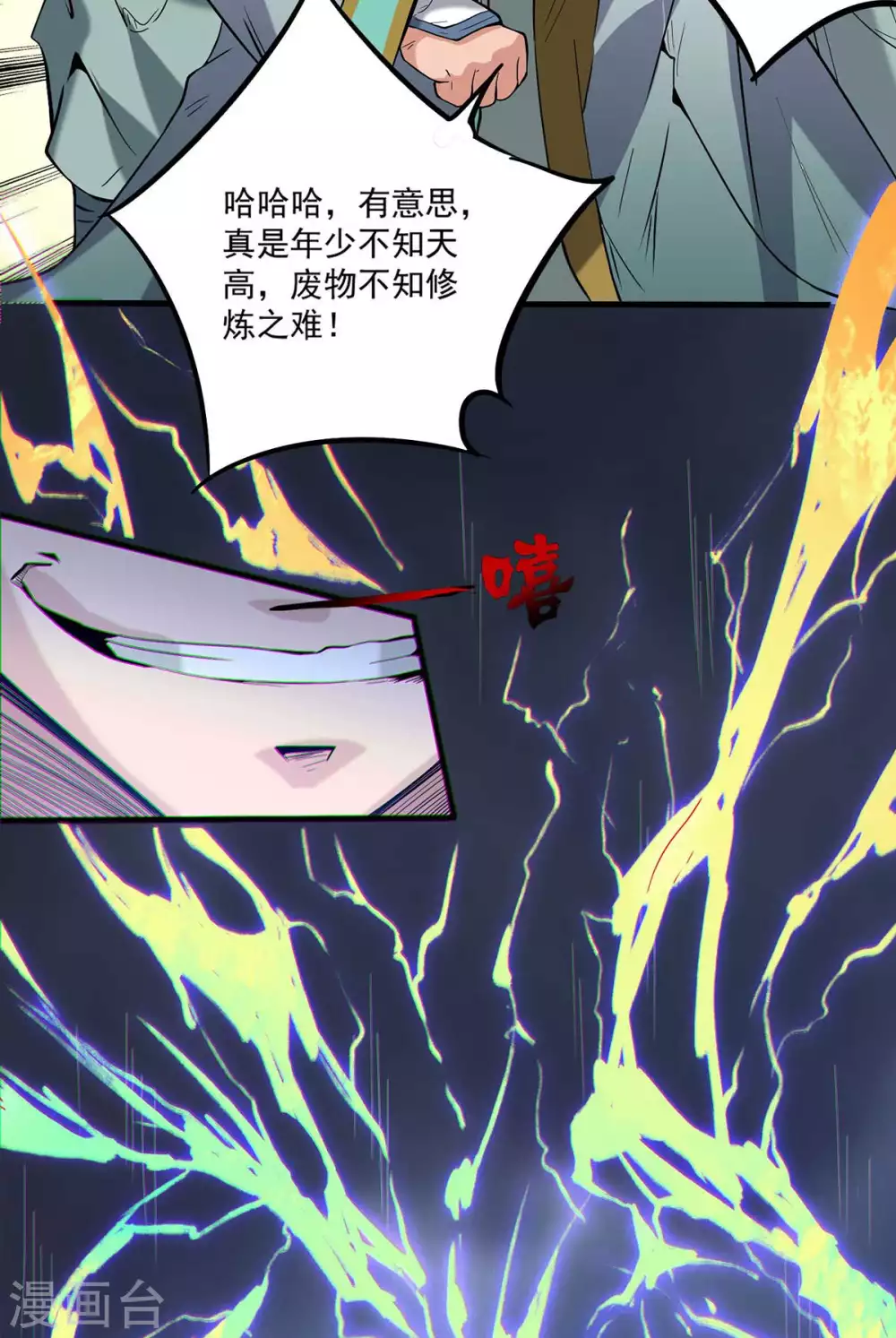 第1话 老祖归来60