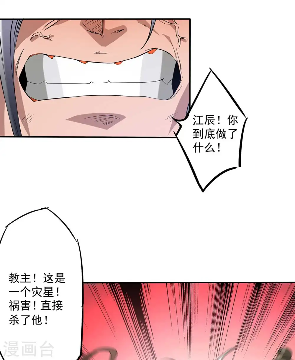第1话 老祖归来50