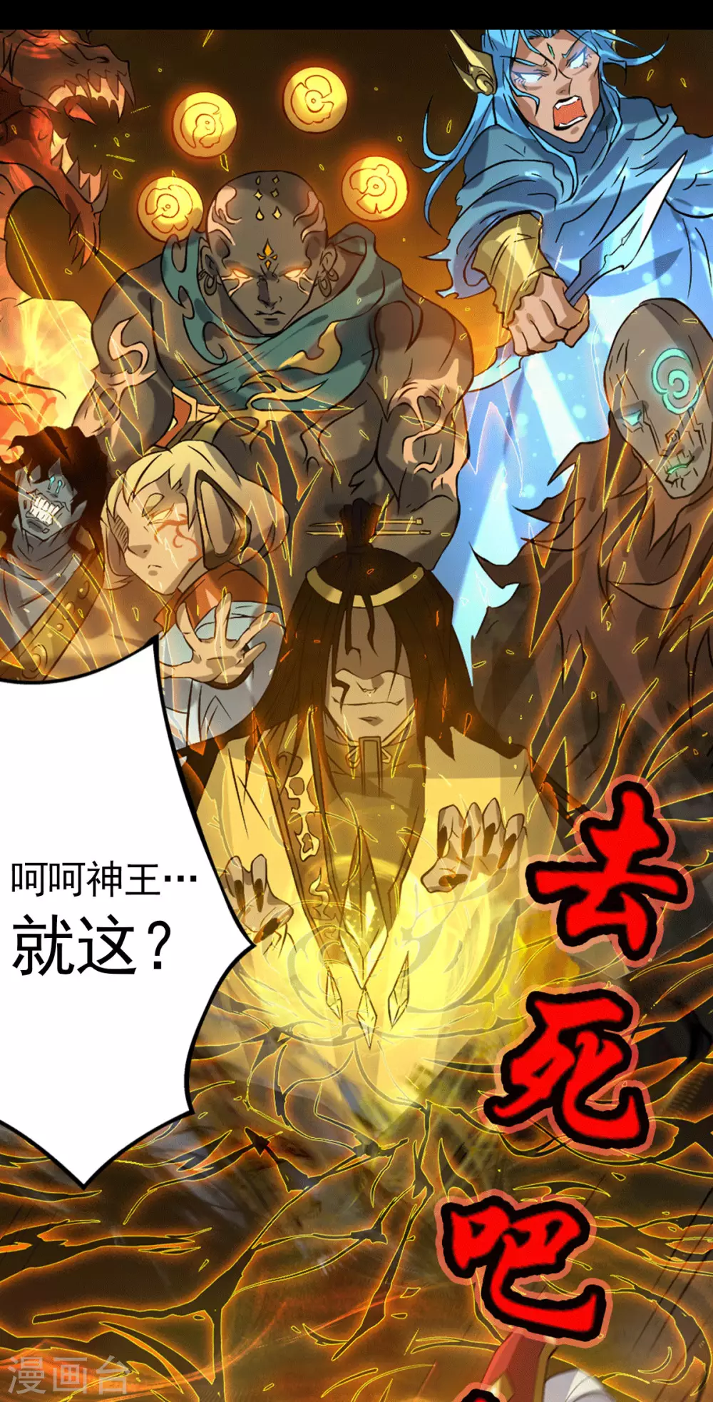 序章 肾虚神王下凡记2
