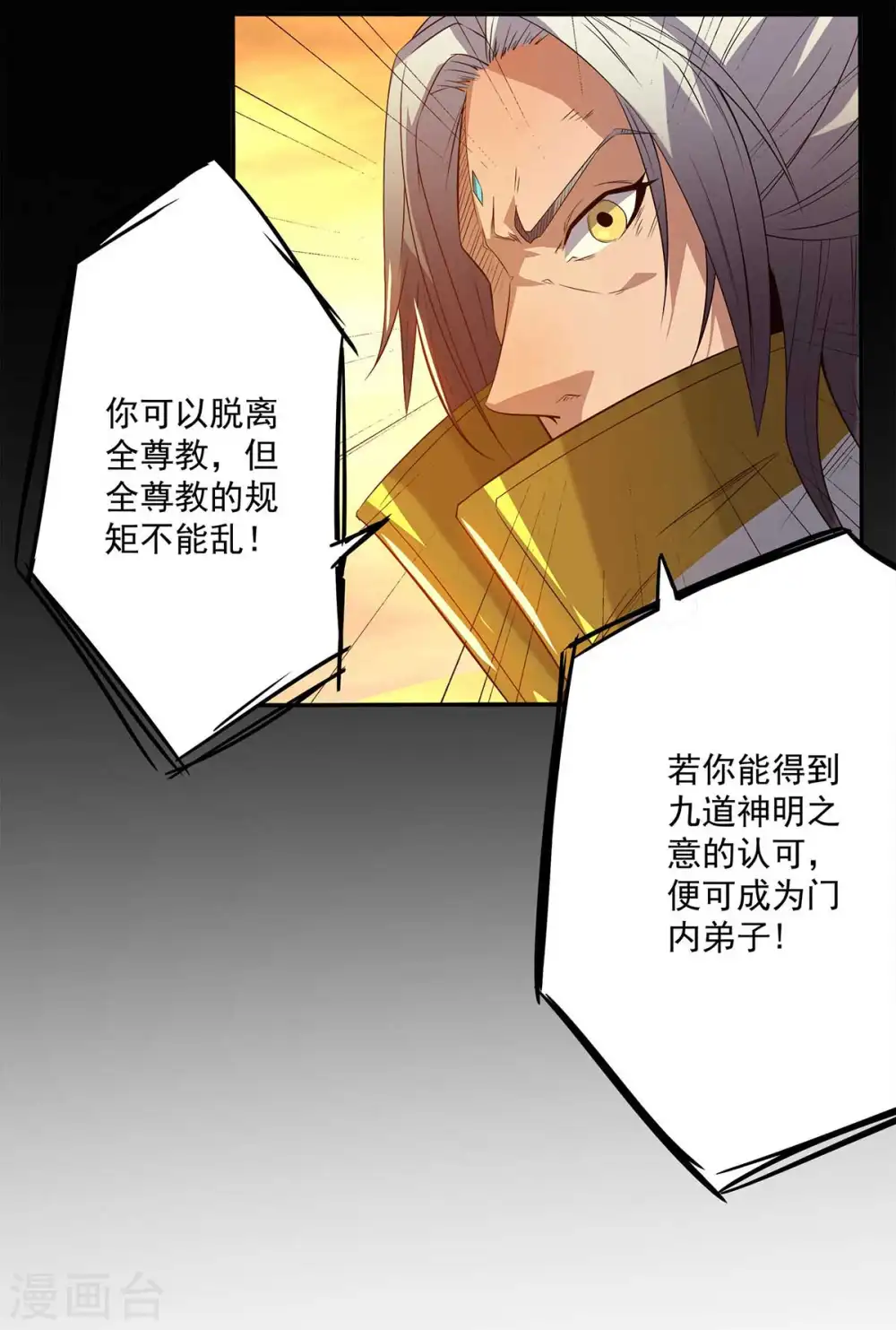 第1话 老祖归来36