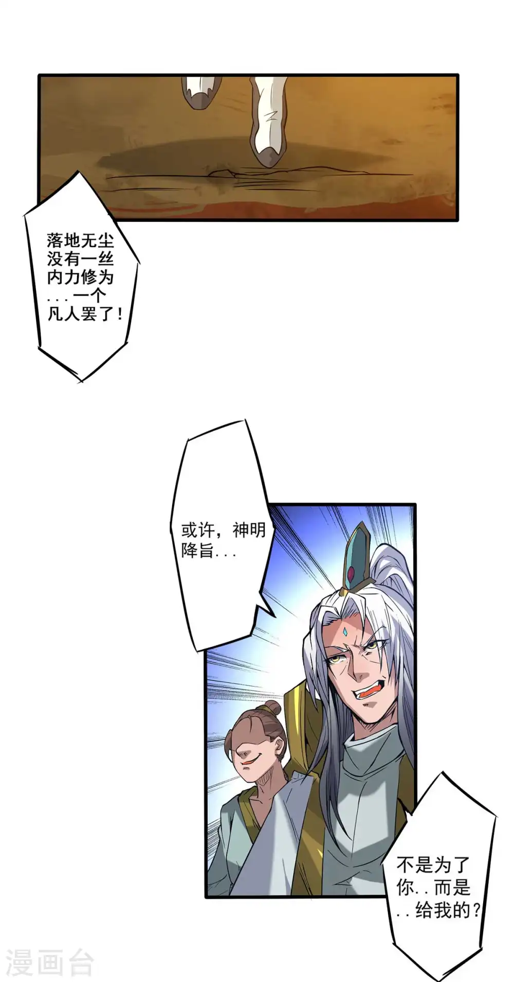 第1话 老祖归来56