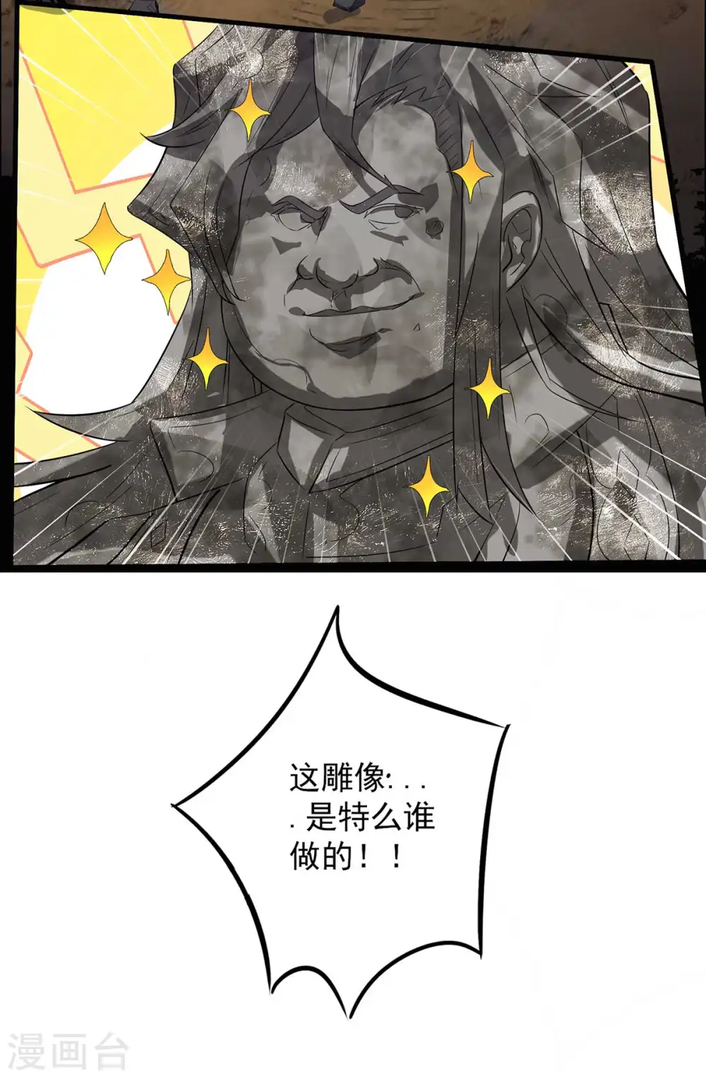 第1话 老祖归来46