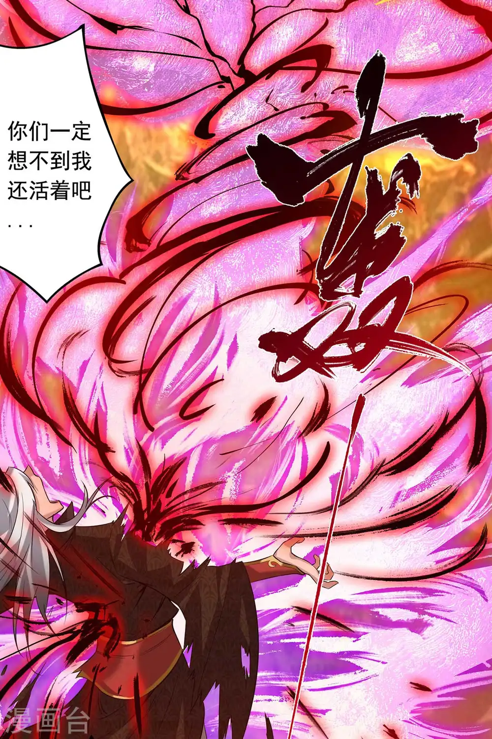 第1话 老祖归来18