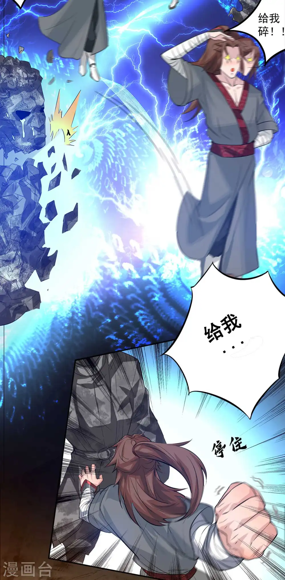 第1话 老祖归来44