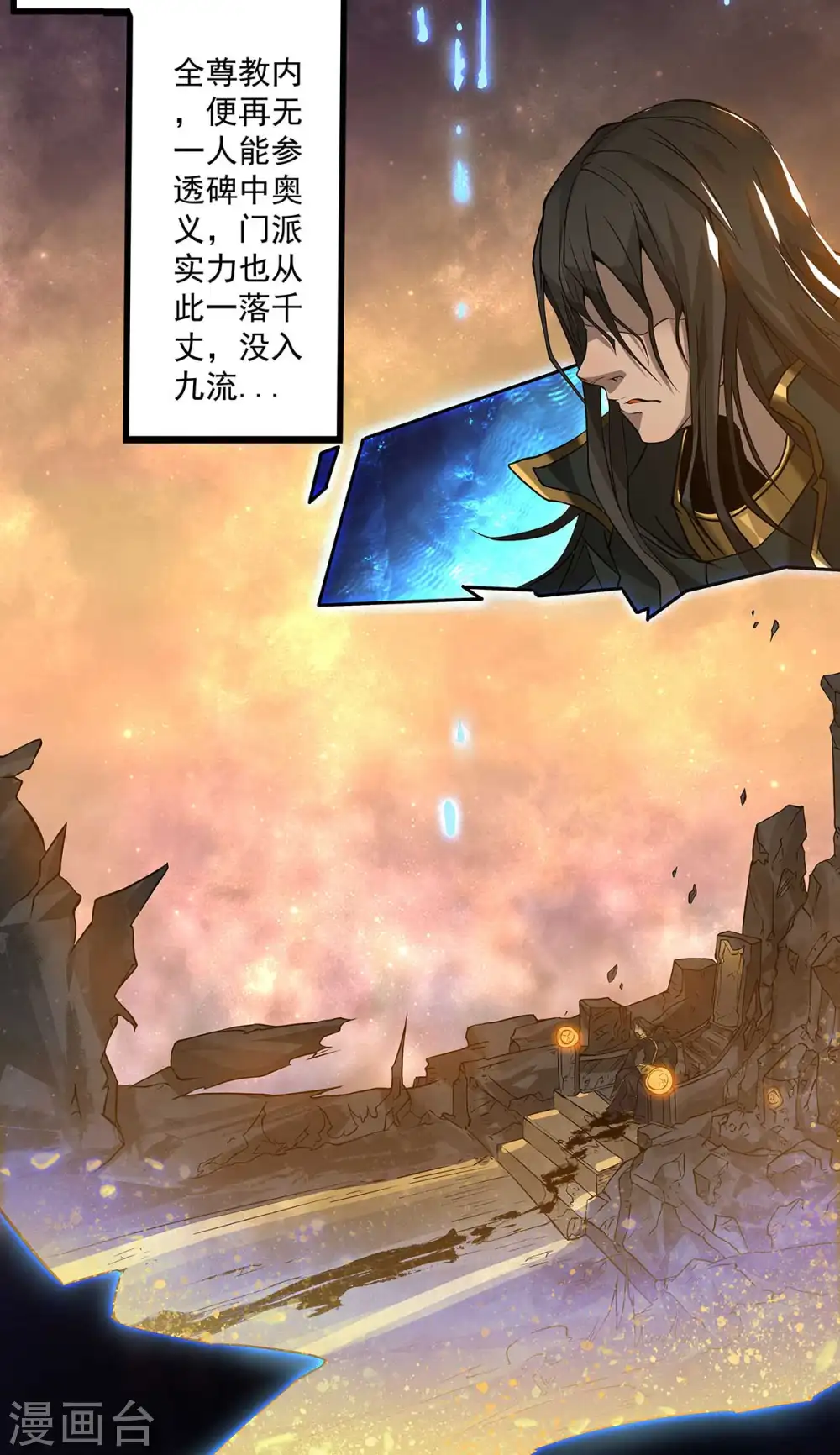 第1话 老祖归来10